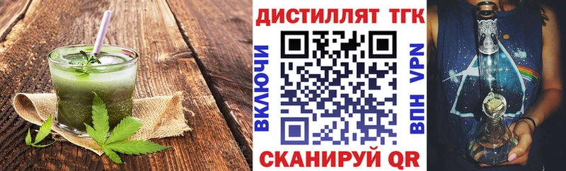 Купить закладки  Поронайск  Печенье с ТГК конопля 