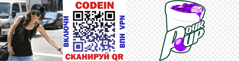 Кодеин напиток Lean (лин)  Купить где  Поронайск 